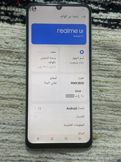 ريلمى سى 51