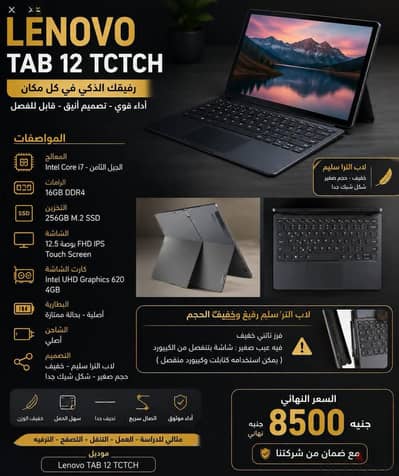 اقوي عروض. لاب توب اختار
