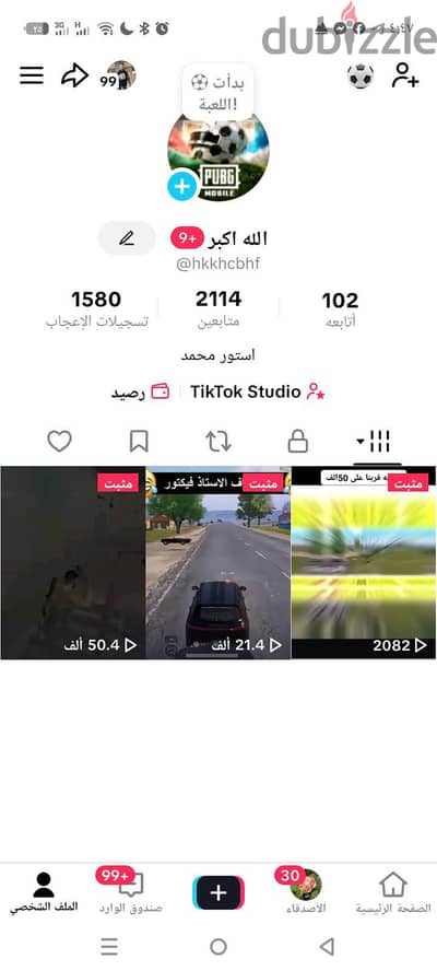 حساب تيك توك للبيع 100