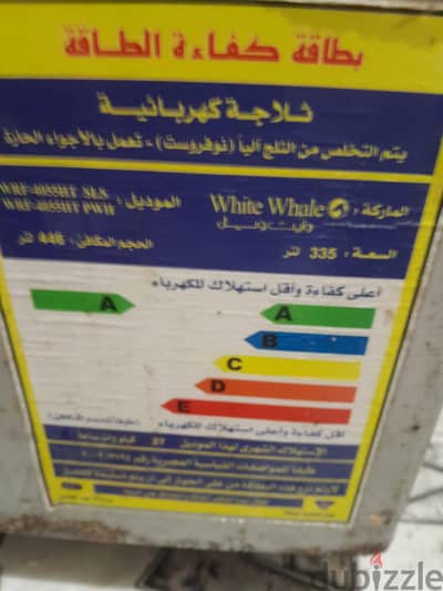 ثلاجة وايت ويل نوفروست ٢ باب ٢ موتور ٢ مروحة ٢ترموستات