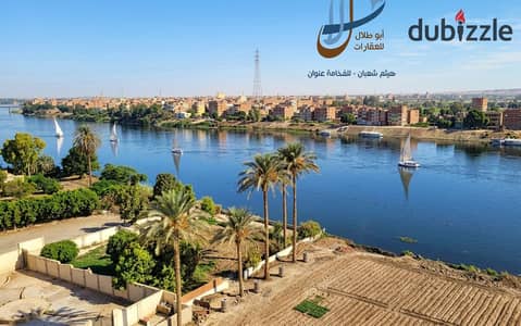 للمميزين فقط دبل فيس بتشوف النيل من الجهتين