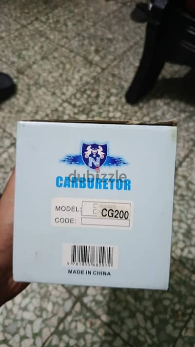 كربراتير 200 شركة النايل