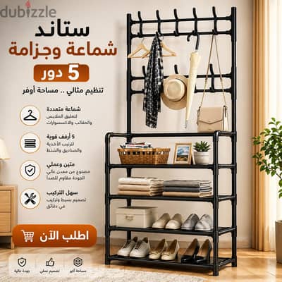 جزامة و علاقة ملابس و شماعة ممتازة بخامات ممتازة جدا