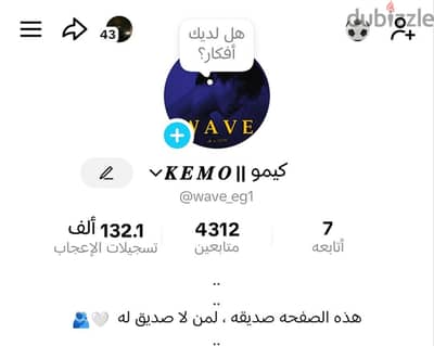 حساب تيك توك ( TikTok ) ريتش عالي جدا