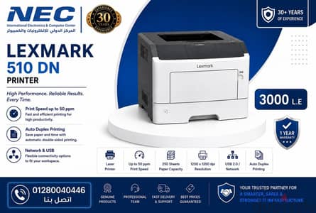 بيع طابعة Lexmark MS510dn