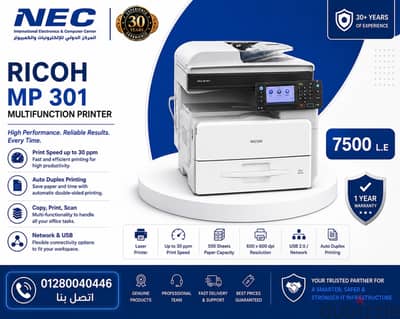 بيع طابعه وماكينة تصوير  Ricoh MP 301