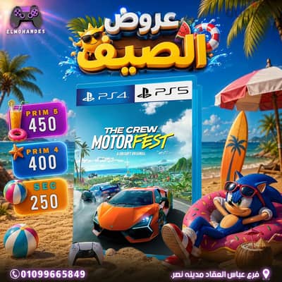 ارخص عرض بمصر