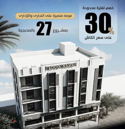 عيادة طبية للبيع | في مدينة دمياط الجديدة مساحة 71 متر
