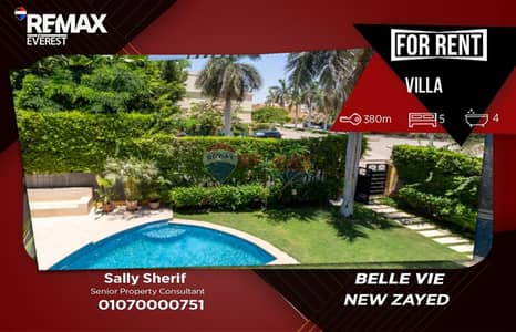 فيلا مستقله مفروشة بحمام سباحه في كمبوند Belle Ville