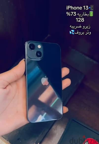 آبل - آيفون 13