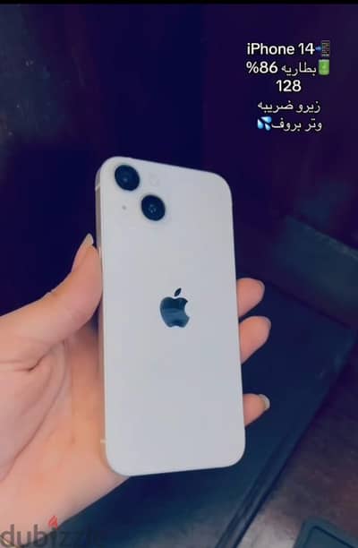 آبل - آيفون 14