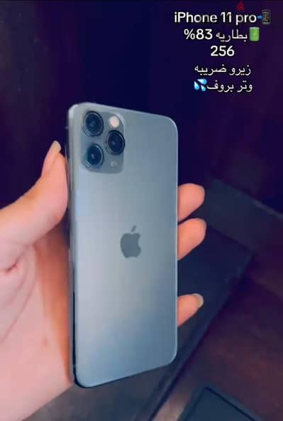 آبل - آيفون 11 برو