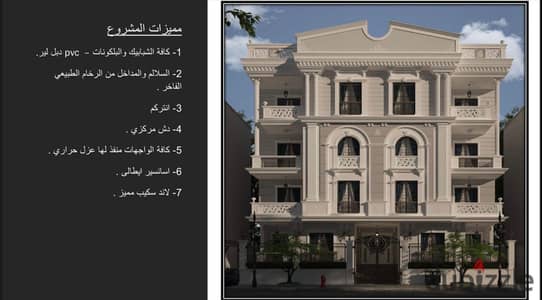شقة للبيع 250م جاهزة للمعاينة بخصم  الكاش لفترة محدودة