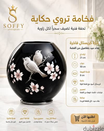 فازه كريستال  اسود بالفضه