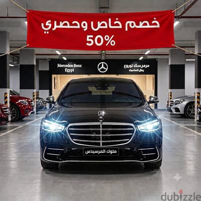 عرض ملوك المرسيدس خصم على ايجار سيارة مرسيدس فى مصر جميع الموديلات