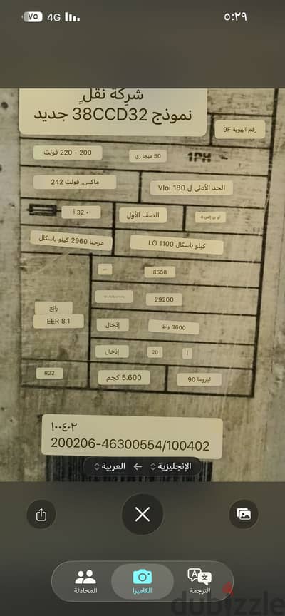 وحده خارجيه تعمل بكفاءة