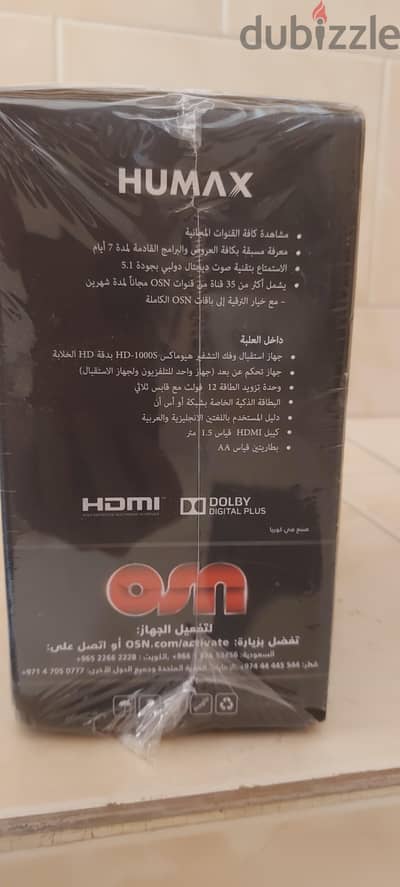 ريسيفر هيوماكس كوري جديد