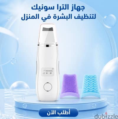 جهاز الترا سونيك