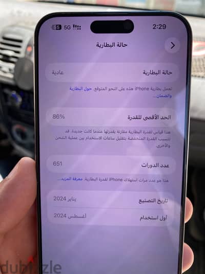 آبل - آيفون 15 برو ماكس