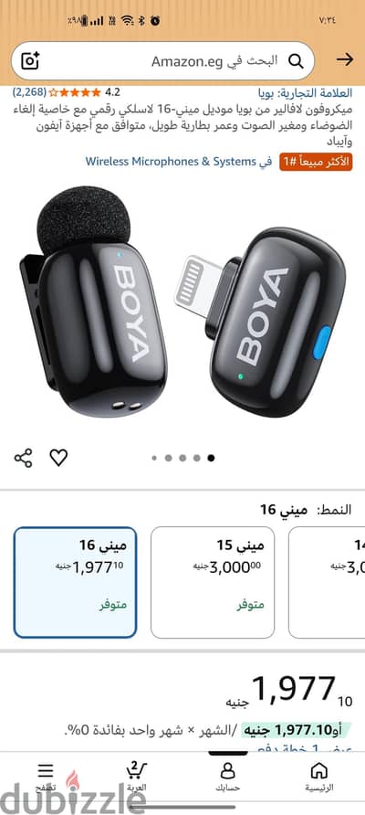 ميك من نوع سواء