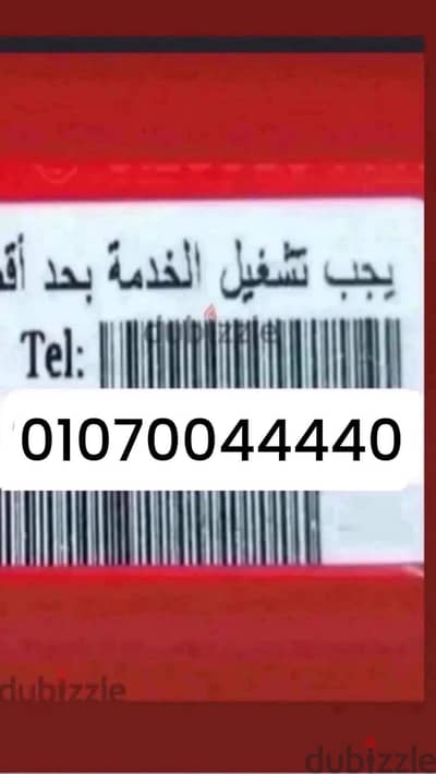 رقم مميز وسجله باقرب فرع لك