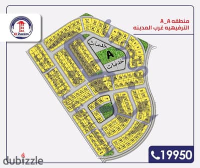 ارض ببيت الوطن بمدينة بدر