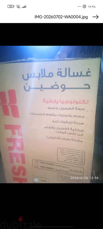 غساله حوضين