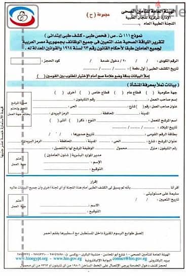 شهاده كشف 111