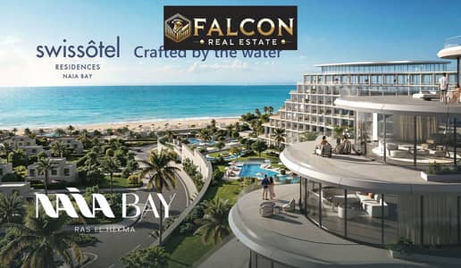شاليه تشطيب High End جاهز للتسليم و المعاينة فى قلب راس الحكمة قريى نايا الساحل الشمالي Naia Bay North Coast