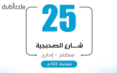 محل تجاري للبيع | بمدينة دمياط الجديدة - مساحة 43 متر
