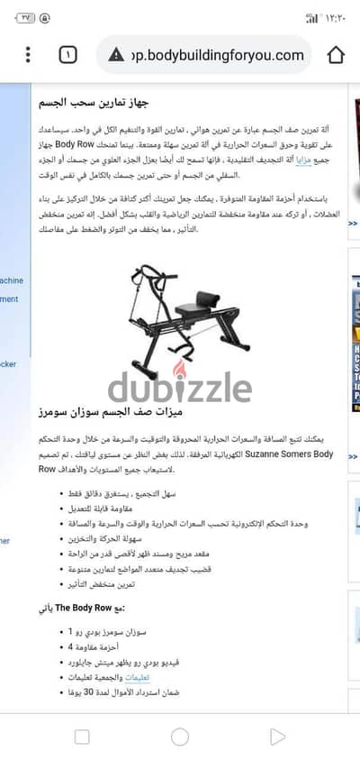 جهاز سحب للجسم