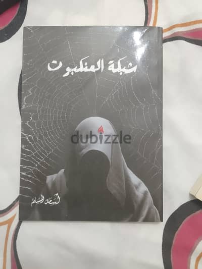 كتب اسامه المسلم