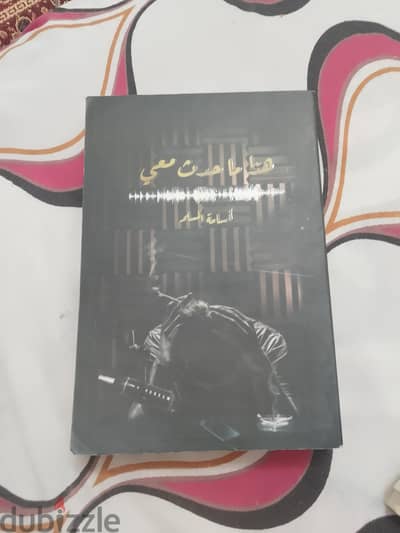 كتب اسامه المسلم