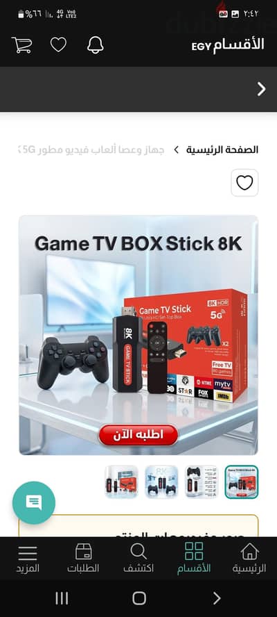 جهاز وعصا ألعاب فيديو مطور 8K 5G (+30,000 لعبة ريترو)