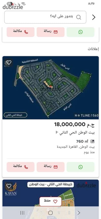 قطعة ارض 760م الحي التاني محفورة رخصة 3شقق مالك اول الوسطاء يمتنعون