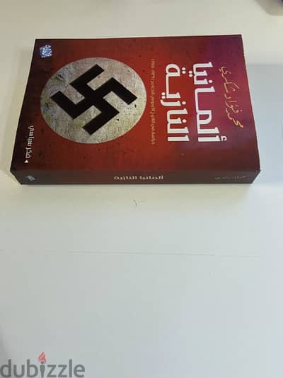 كتاب ألمانيا النازيه Nazi germany history book