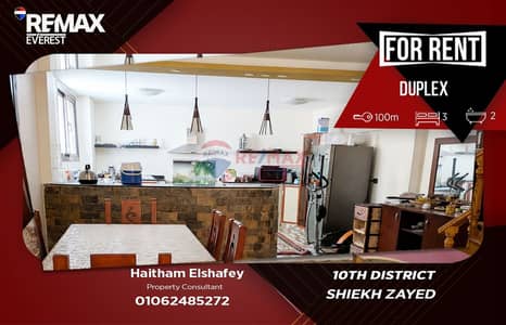 Luxury  Furnished Duplex for Rent | District 10 | Sheikh Zayed | Private Garden