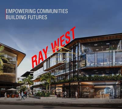 عياده للبيع ريسيل 33م بالتقسيط مول راي ويست ريحانة 6 اكتوبر كاملة التشطيب مول RayWest بجوار ذا كورد و محور بلازا و انيكس 26 و شادو و كريد و سينترادا