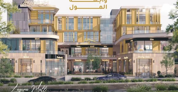للبيع مكتب 35م تشطيب كامل مول امام مول ذا جيت الشيخ زايد و امام كمبوند ذا ادريس و شارع الشباب و بالقرب من مول اركان بلاز و كابيتال و مجرة و 205 اركان