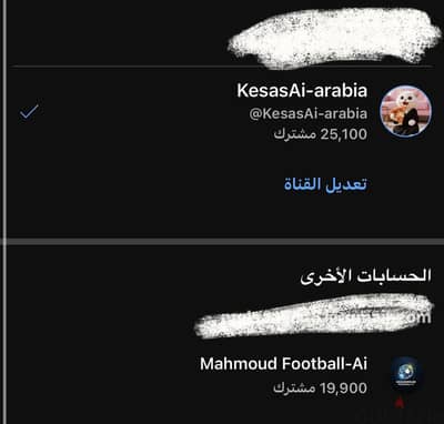حسابين يوتيوب غير مفعلين ربح