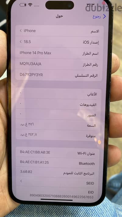 آبل - آيفون 14 برو ماكس
