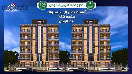 Get Your225 sqm Dream Apartment! Flexible Payment Plan Over 5 Years Prime Location in Beit El Watan – Sheikh Zayed.