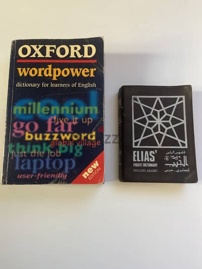 قاموس أوكسفورد و إلياس  Oxford and Elias dictionary
