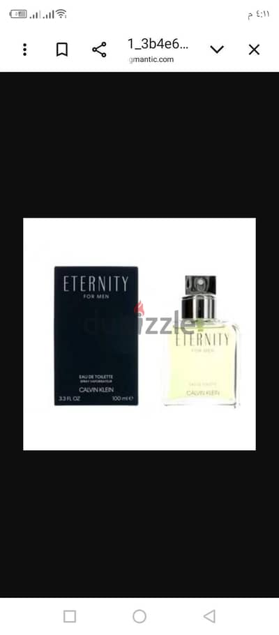 عطر أترنتى أصلى