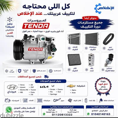 كمبروسير فيرنا