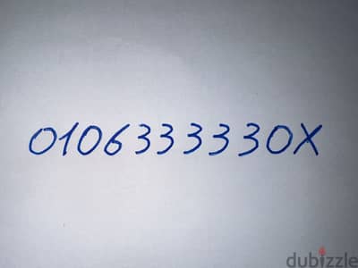 رقم ڤودافون مميز 5 أرقام متشابهة ورا بعض