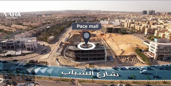 ابدأ نشاطك الطبي فوراً. . عيادة بواجهة مباشرة على شارع الشباب في قلب الشيخ زايد (مول بيس)
