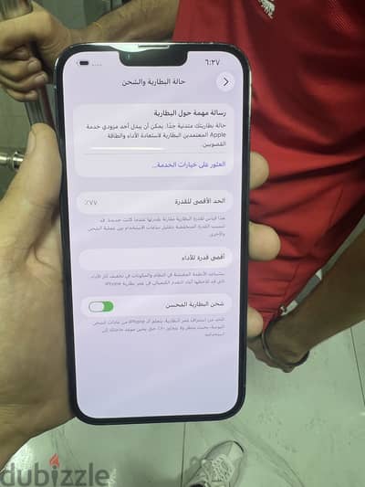 آبل - آيفون 13 برو ماكس