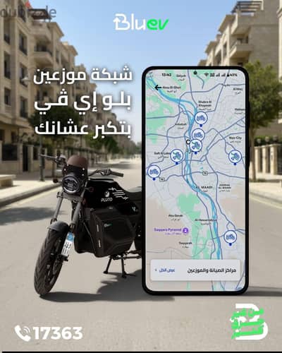 بع متسكل