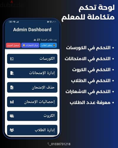 منصة تعليمية متكاملة 